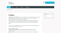 Desktop Screenshot of optimax-bg.com